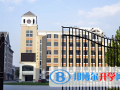 天津外國語大學(xué)附屬外國語學(xué)校2023年招生簡章