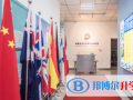 美國法拉古特學(xué)校天津校區(qū)2023年招生辦聯(lián)系電話