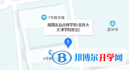 美國(guó)法拉古特學(xué)校天津校區(qū)地址在哪里