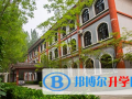 六力國際學校2023年招生辦聯系電話
