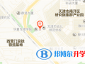 天津美達菲學校地址在哪里