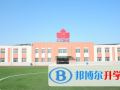 北京私立匯佳學(xué)校2023年學(xué)費(fèi)、收費(fèi)多少