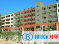 北京私立匯佳學校怎么樣、好不好