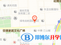 北京鼎石國際學校地址在哪里