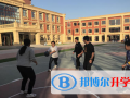 北京卓爾大方學(xué)校怎么樣、好不好