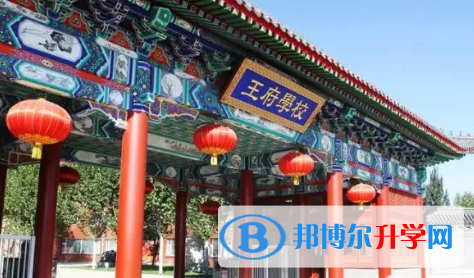 北京王府國際學(xué)校2023年招生計(jì)劃