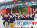 北京王府國(guó)際學(xué)校2023年招生辦聯(lián)系電話