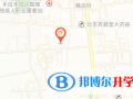 北京芳草外國語學校地址在哪里