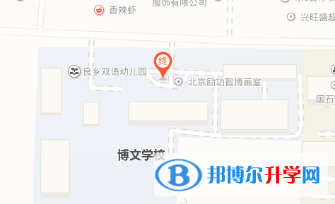 北京博文學校地址在哪里