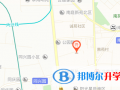 北京新橋外國語高中學校地址在哪里