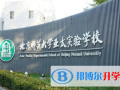 北京師范大學亞太實驗學校國際部2023年學費、收費多少