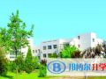 北京師范大學亞太實驗學校國際部2023年報名條件、招生要求、招生對象