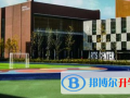 北京朝陽凱文學校藝術高中2023年學費、收費多少