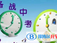 2020年遵義中考的規則