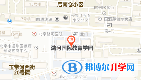 北京潞河國際教育學園地址在哪里