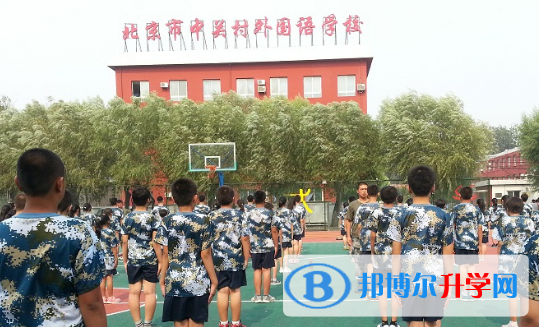 北京中關村外國語學校2023年招生計劃