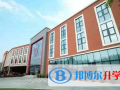 北京德威國際學校2023年招生計劃