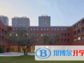 北京北外附屬外國語學校2023年報名條件、招生要求、招生對象