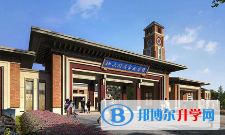 北大附屬實驗學校國際班2023年招生計劃