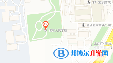 北京天悅學校地址在哪里
