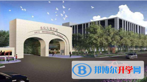 北京天悅學校網站網址