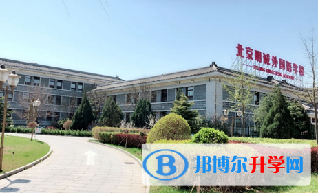 北京明誠外國語學校2023年招生計劃