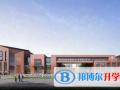北京海定尚麗外國語學校2023年招生計劃