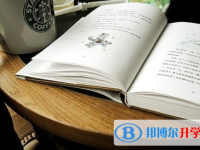 2020年畢節中考藝體時間