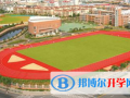 上海實驗學校劍橋教育中心2023年招生簡章