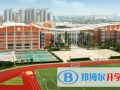 華東師范大學(xué)第二附屬中學(xué)國(guó)際部2023年招生計(jì)劃