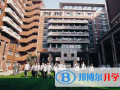 上海格致中學(xué)國(guó)際部2023年招生簡(jiǎn)章