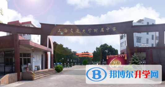 上海交通大學附屬中學國際部網站網址 