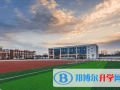 北美國(guó)際環(huán)球?qū)W校2023年招生簡(jiǎn)章