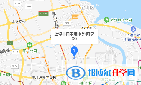 上海田家炳中學(xué)國(guó)際部地址在哪里