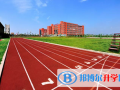 廣東惠州奧弗國際學校怎么樣、好不好