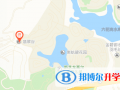 嘉利山國際學院地址在哪里