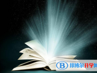 2020年六盤水中考報名系統