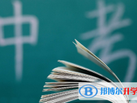 2020年六盤水中考查詢網