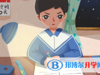 2020年六盤水中考報考攻略