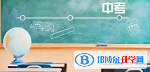 2020年六盤水中考報考指南