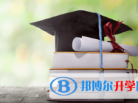 2020年六盤水如何填中考學校