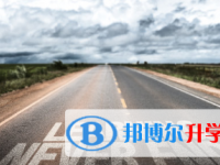 2020年六盤水中考考試時間