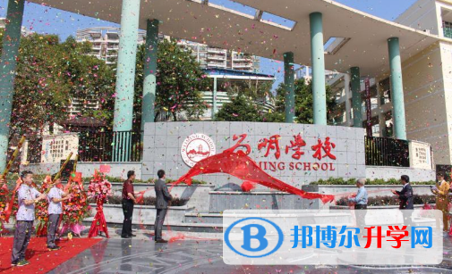 廣州為明學校怎么樣、好不好