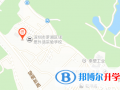 深圳哈博學校地址在哪里