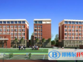瑞得福國際學校2023年招生辦聯系電話