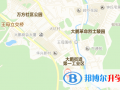 瑞得福國際學校地址在哪里