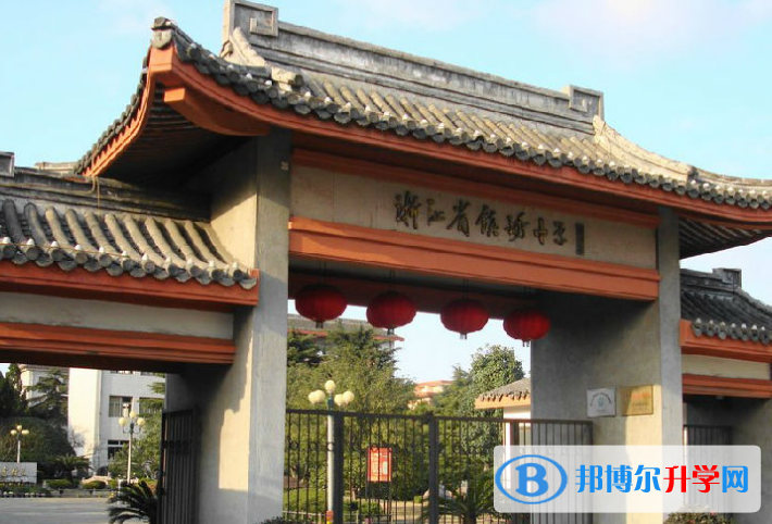 寧波鎮海中學(蛟川書院)美高班2020年招生簡章