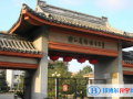 寧波鎮(zhèn)海中學(xué)(蛟川書院)美高班2023年招生簡(jiǎn)章