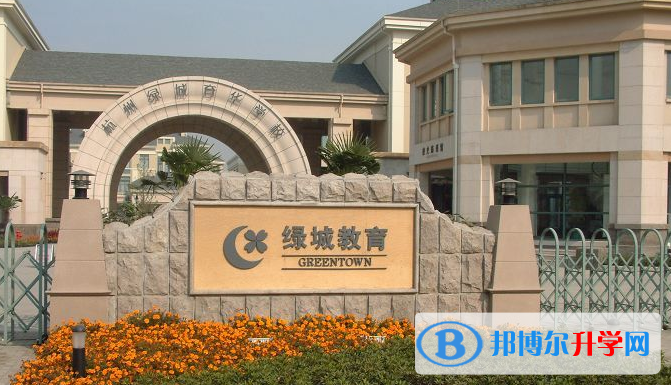 杭州綠城育華學(xué)校國際實驗班2023年招生簡章