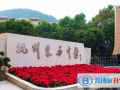 杭州民辦東方中學(xué)國(guó)際部2023年報(bào)名條件、招生要求、招生對(duì)象